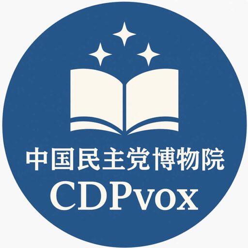憲政中國演講錄（上中下卷）/宪政中国演讲录（上中下卷） 宪政讲堂-蔡定剑-微信读书